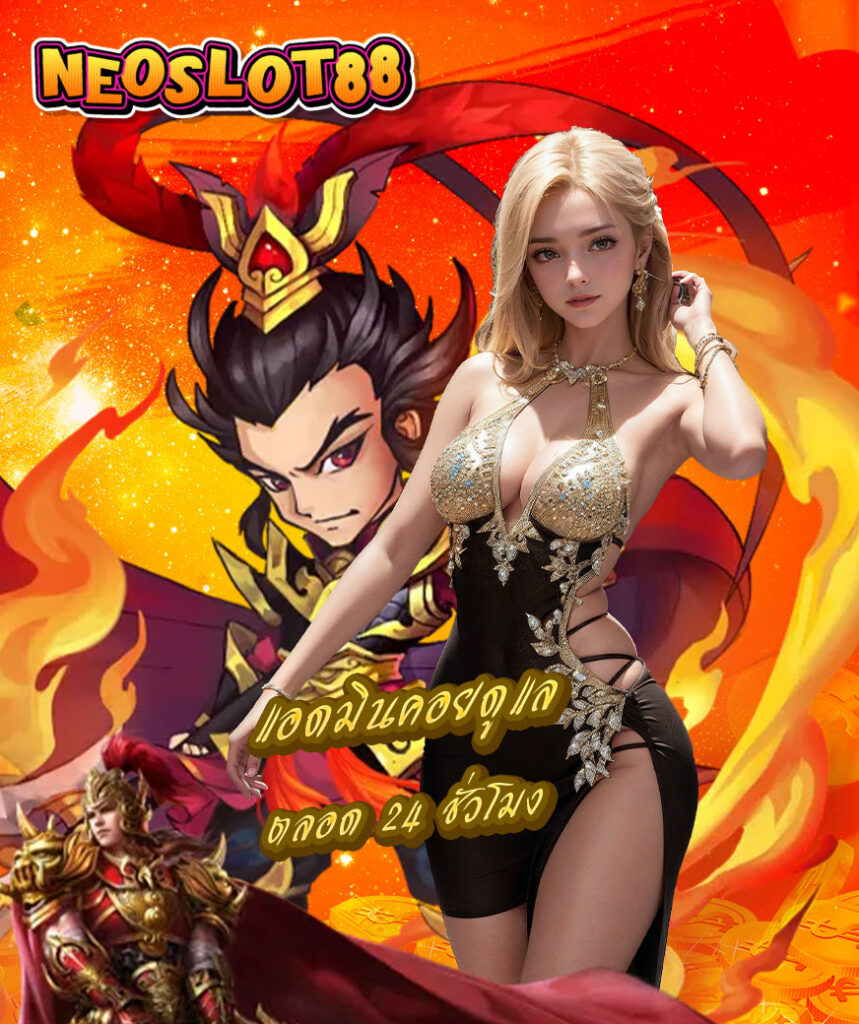 slot88 game